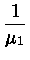 $ \frac{1}{\mu_{1}}$